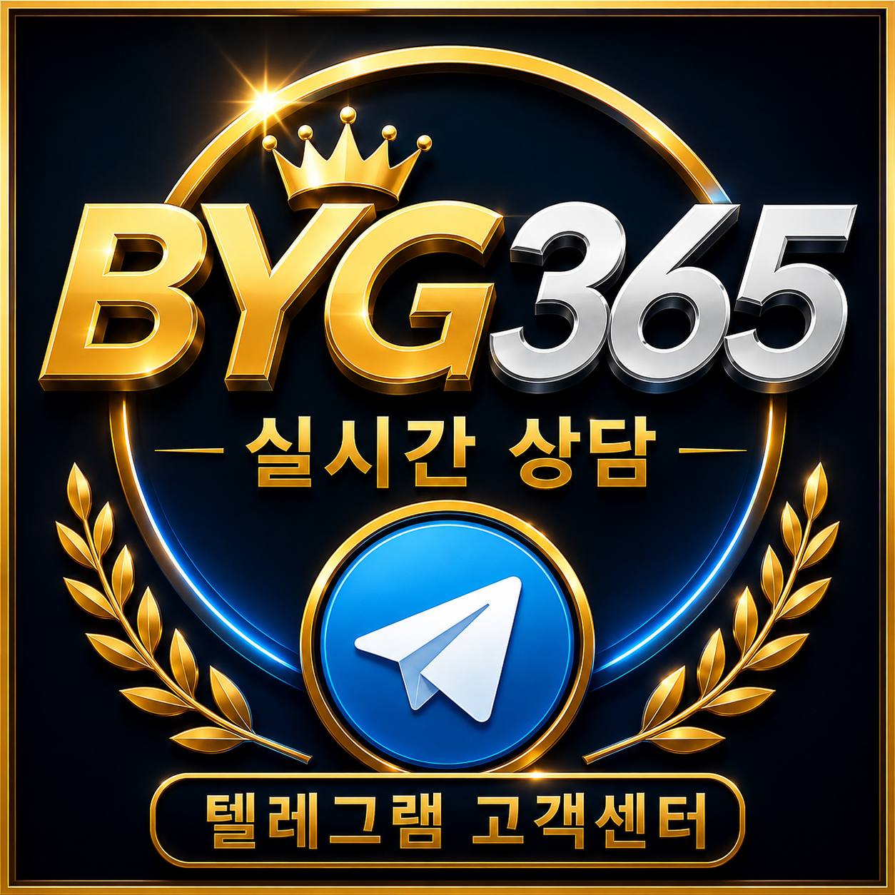 텔레그램 고객센터